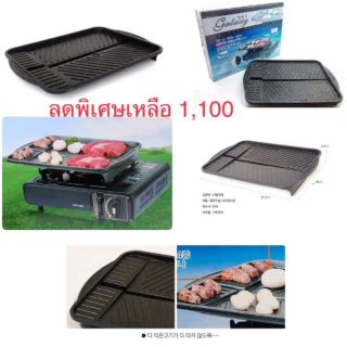 กระทะปิ้งย่างหินอ่อน Galaxy Pan BBQ ขนาดเล็กสำหรับ2ท่าน size35.5x25 cm.