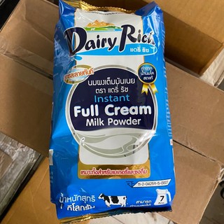 dairy rich หัวนมผง สำหรับเบเกอรี่ 1kg