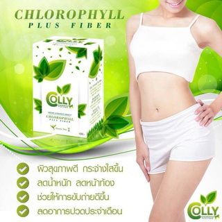 COLLY Chlorophyll Plus Fiber คอลลี่ คลอโรฟิลล์ พลัส ไฟเบอร์ กลิ่นชาเขียว 15 ซอง (1กล่อง)