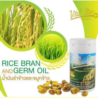 🌾น้ำมันรำข้าว Vital Star ไวทอลสตาร์🌾