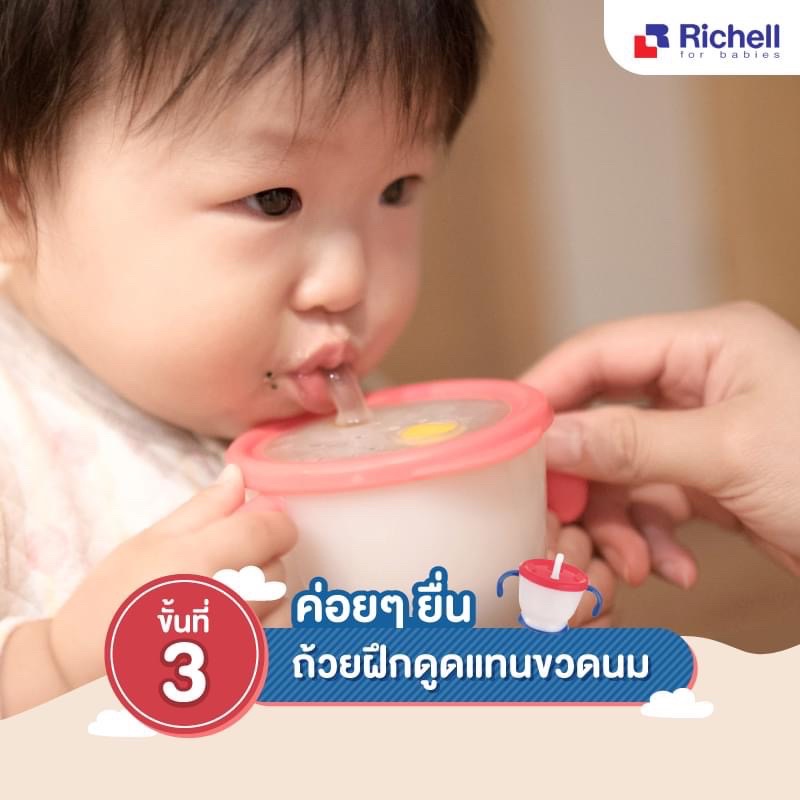 Richell ริชเชล แก้วหัดดื่ม แก้วหัดดูด ถ้วยหัดดื่ม ถ้วยหัดดูด Straw Training Mug 150 ML ราคา ถูกที่สุด ดีลบีเคเค แกลเลอรีภาพที่ 6