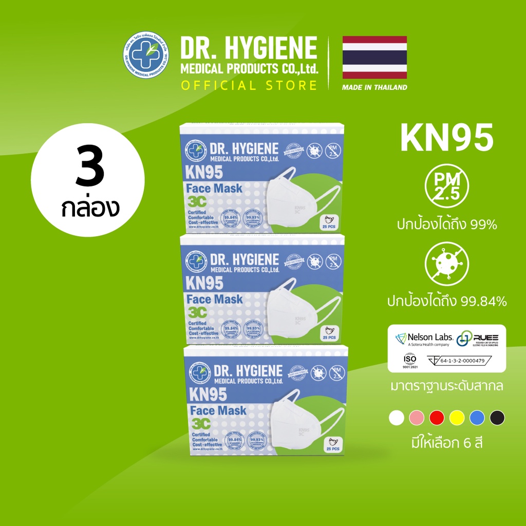 25 ชิ้น 3 กล่อง Dr. Hygiene หน้ากากอนามัย KN95 หน้ากาก PM2.5 แมส แมสปิดจมูก หน้ากากอนามัยทางการแพทย์ หน้ากากกันฝุ่น N95