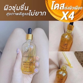 พร้อมส่ง 💛 บู้ทเตอร์โดสเร่งขาวไฮยา น้องใหม่ ตัวดัง🎵 100ml