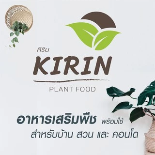KIRIN คิริน อาหารเสริมต้นไม้สูตรญี่ปุ่น (2000 ml)