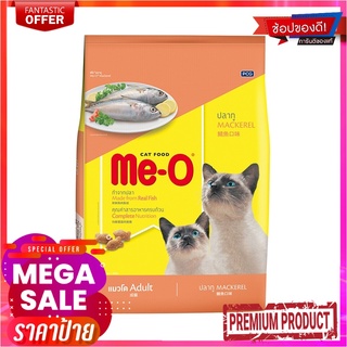 มีโอ อาหารแมว รสปลาทู 7 กิโลกรัมMe O Cat Food Mackerel Flavor 7 kg