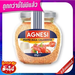 แอคเนซี เพสโต้ คาลาเบรเซ่ 185 กรัม Agnesi Pesto Alla Calabrese 185g