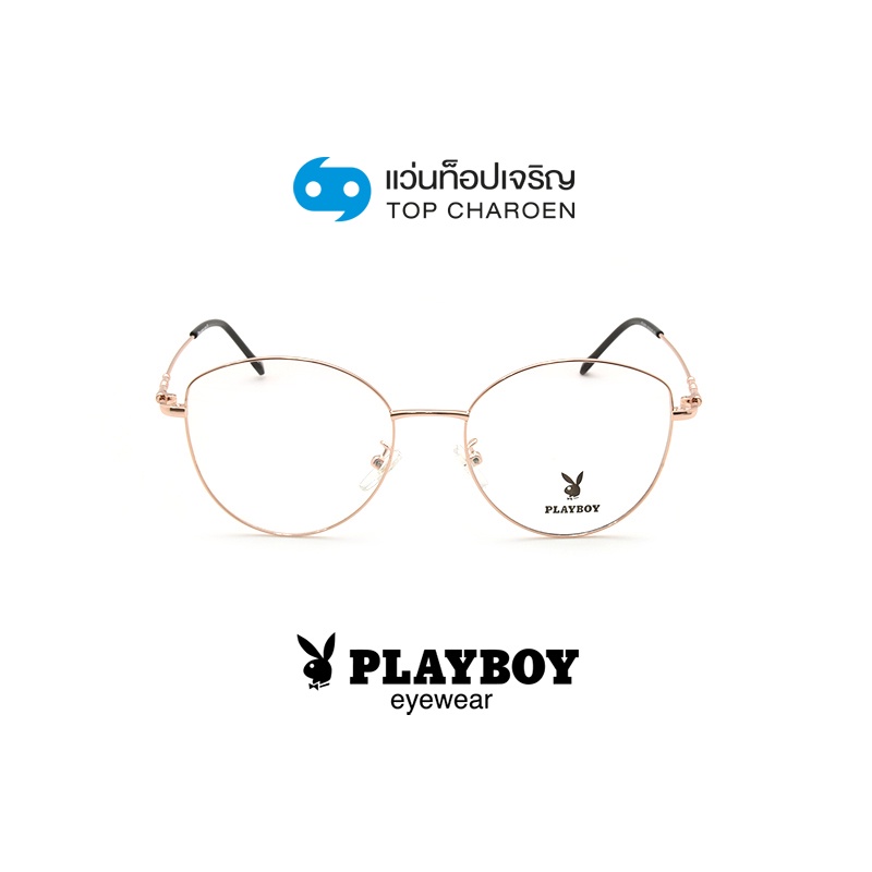 PLAYBOY แว่นสายตาวัยรุ่นทรงCat-Eye PB-36076-C4 size 52 By ท็อปเจริญ