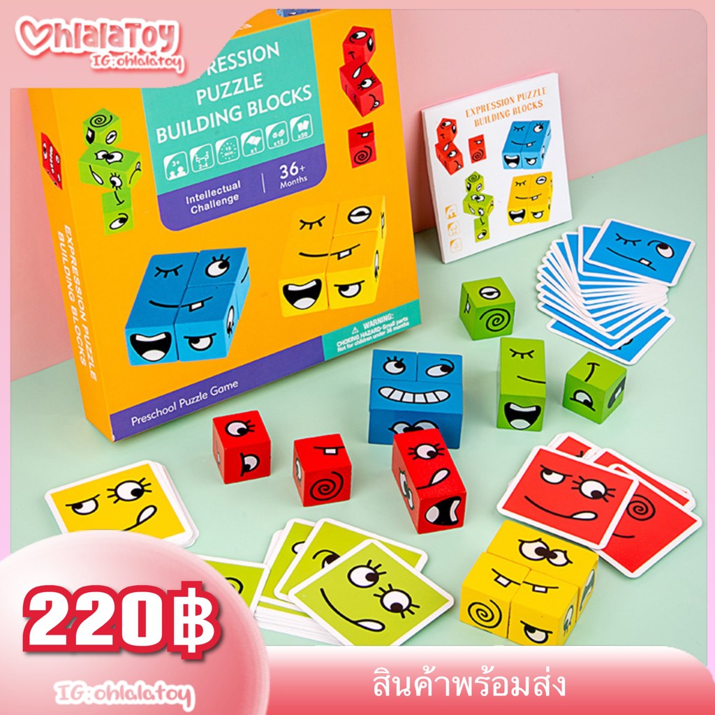 พร้อมส่ง Puzzle Game เกมส์ลูกบาศก์สลับหน้า Preschool Puzzle Game （1 to 4 players）