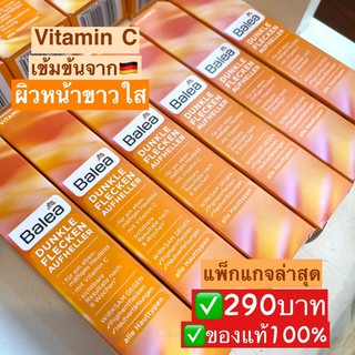 พร้อมส่ง Belae Vitamin C 🍊✨เข้มข้นตัวดังเยอรมัน หน้าใน รอยสิวหาย หิ้วเอง✈️