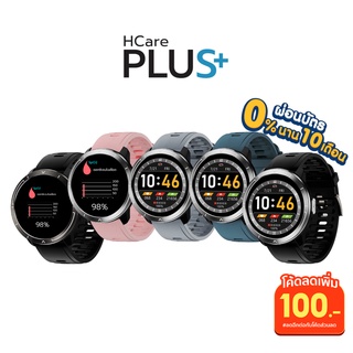 [ใส่โค้ด SSPWDB ลด 250.-] HCare Plus+ : นาฬิกาวัดความดัน-คลื่นไฟฟ้าหัวใจ-อุณหภูมิร่างกาย-การหายใจ-การนอนหลับ
