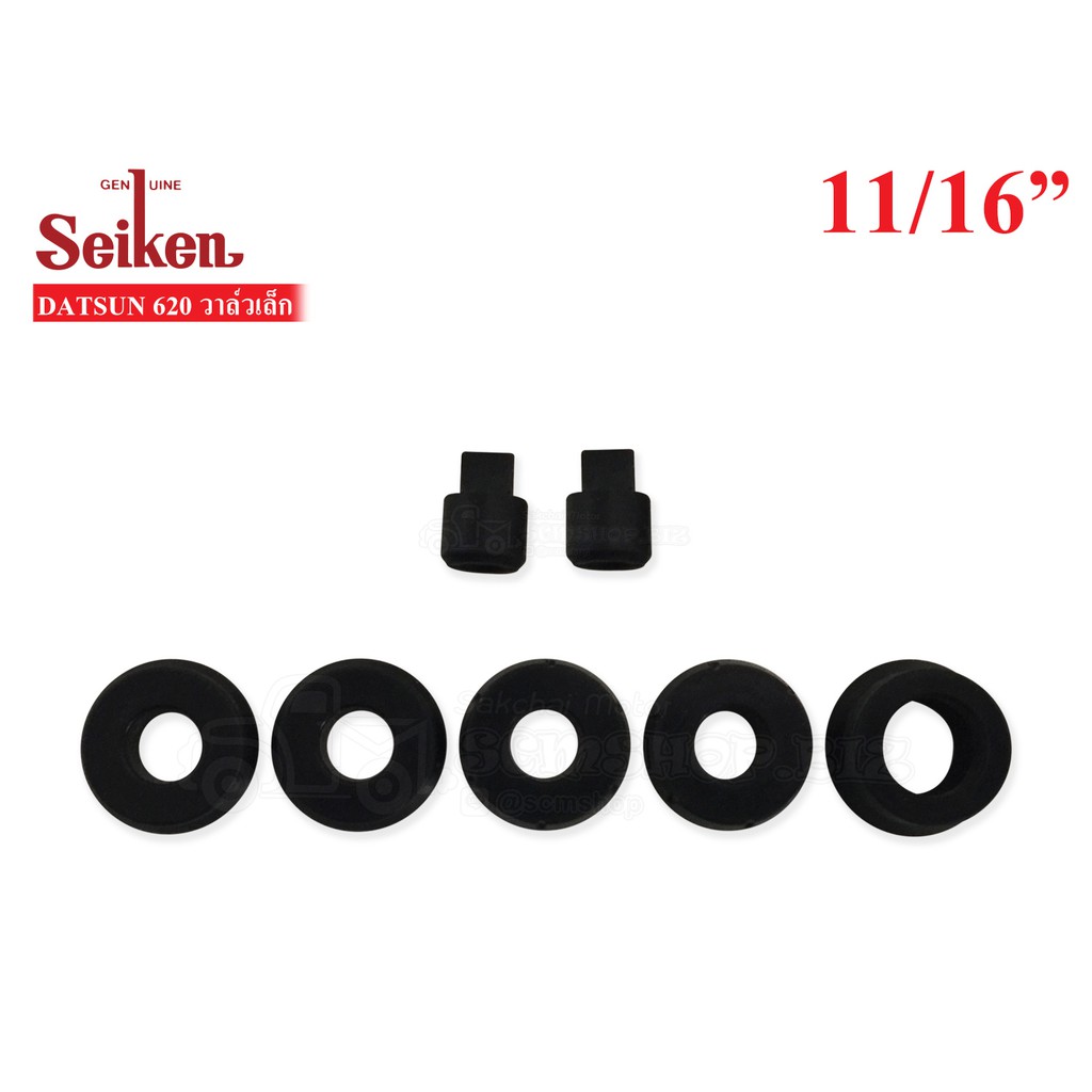 SEIKEN ชุดซ่อมยางแม่ปั้มเบรค DATSUN 620 แท้ ขนาด 11/16" (SK-1759NA) 1ชุด