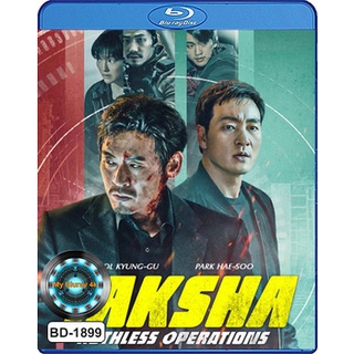 Bluray หนังใหม่ เสียงไทยมาสเตอร์ Yaksha Ruthless Operations ปฏิบัติการยักษ์ล้มยักษ์