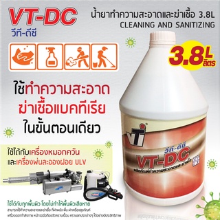 น้ำยาทำความสะอาดและฆ่าเชื้อ น้ำยาทำความสะอาดและฆ่าเชื้อ 3.8L VT-DC