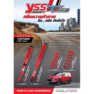 โช้คพร้อมสปริง ยกเซ็ต Yss DTG sport ตรงรุ่น all new Fortuner ใช้โค้ดลดได้อีก 2500