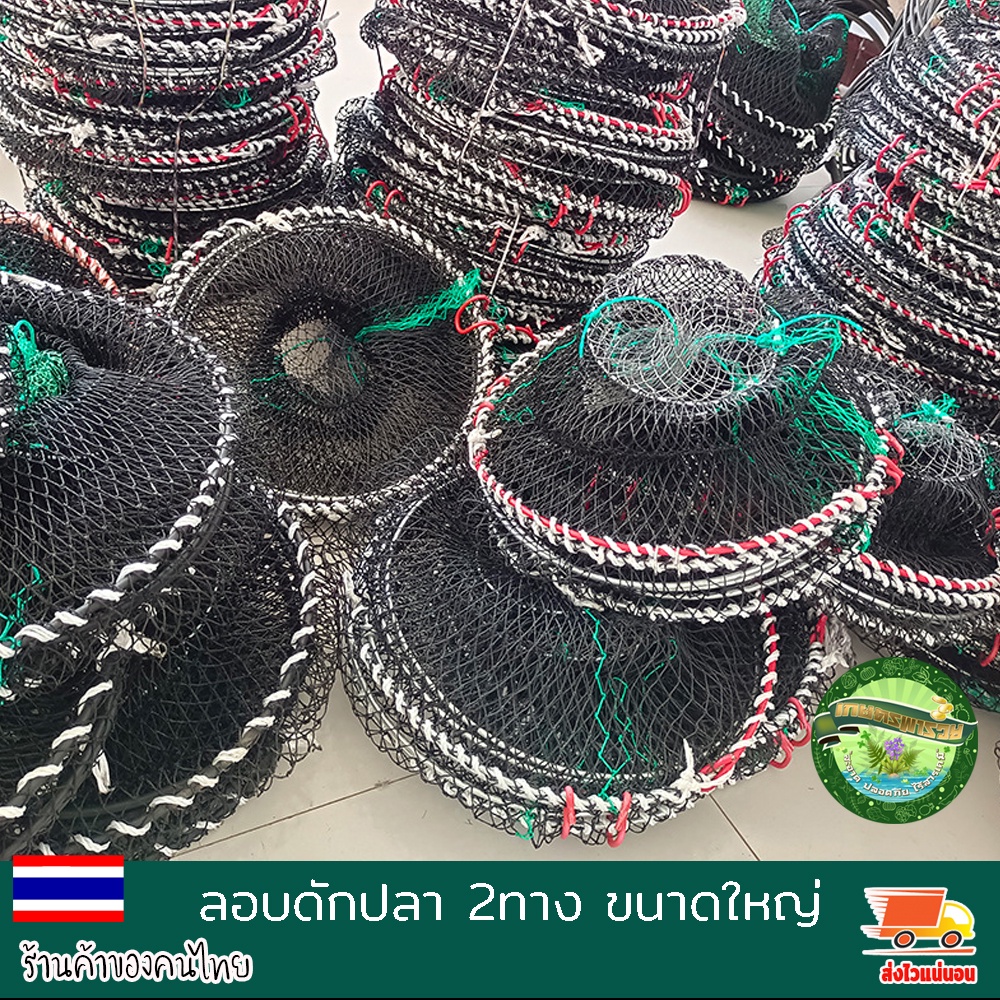 ลอบดักปลา2ทาง ขนาดใหญ่ ขนาด 50*90เซ็นติเมตร ลอบตาข่าย ที่ดักปลา ที่จับปลา พับเก็บง่าย งานดีมาก ราคา ถูกที่สุด ดีลบีเคเค แกลเลอรีภาพที่ 6