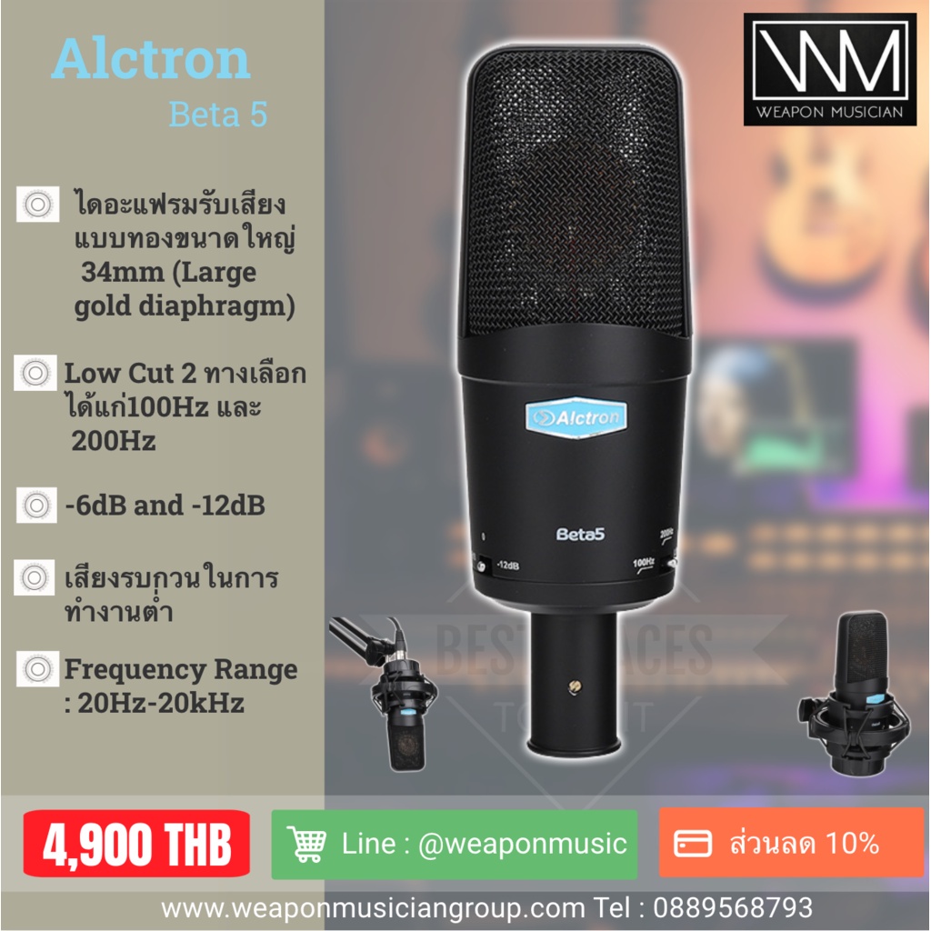 Alctron : BETA5 Microphone Condenser