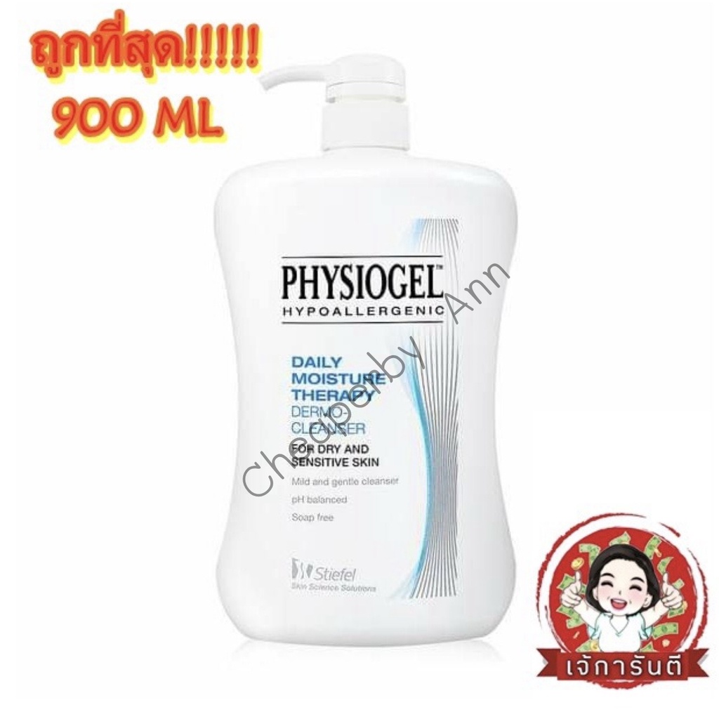 🚩ของแท้..ถูกชัวร์..🚩 Physiogel cleanser 900 ml. ฟิสิโอเจล คลีนเซอร์ สำหรับผิวธรรมดาถึงผิวแห้งที่บอบบางแพ้ง่าย