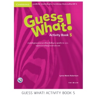 Guess What! Activity Book5 #พว.