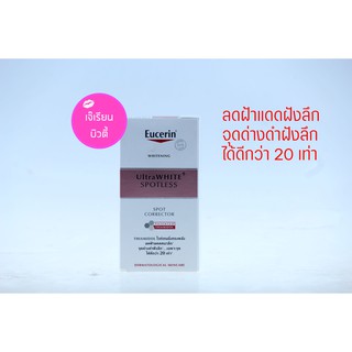 Eucerin ULTRAWHITE+ SPOTLESS SPOT CORRECTOR ของแท้ฉลากไทย