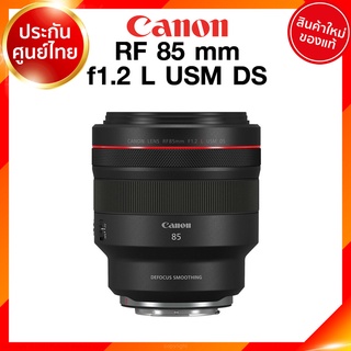 Canon RF 85 f1.2 L USM ***รุ่น DS Lens เลนส์ กล้อง แคนนอน JIA ประกันศูนย์ 2 ปี *เช็คก่อนสั่ง