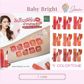 Baby Bright Mask Friendly Lip Tint ❗️New ลิปใบเฟิร์น