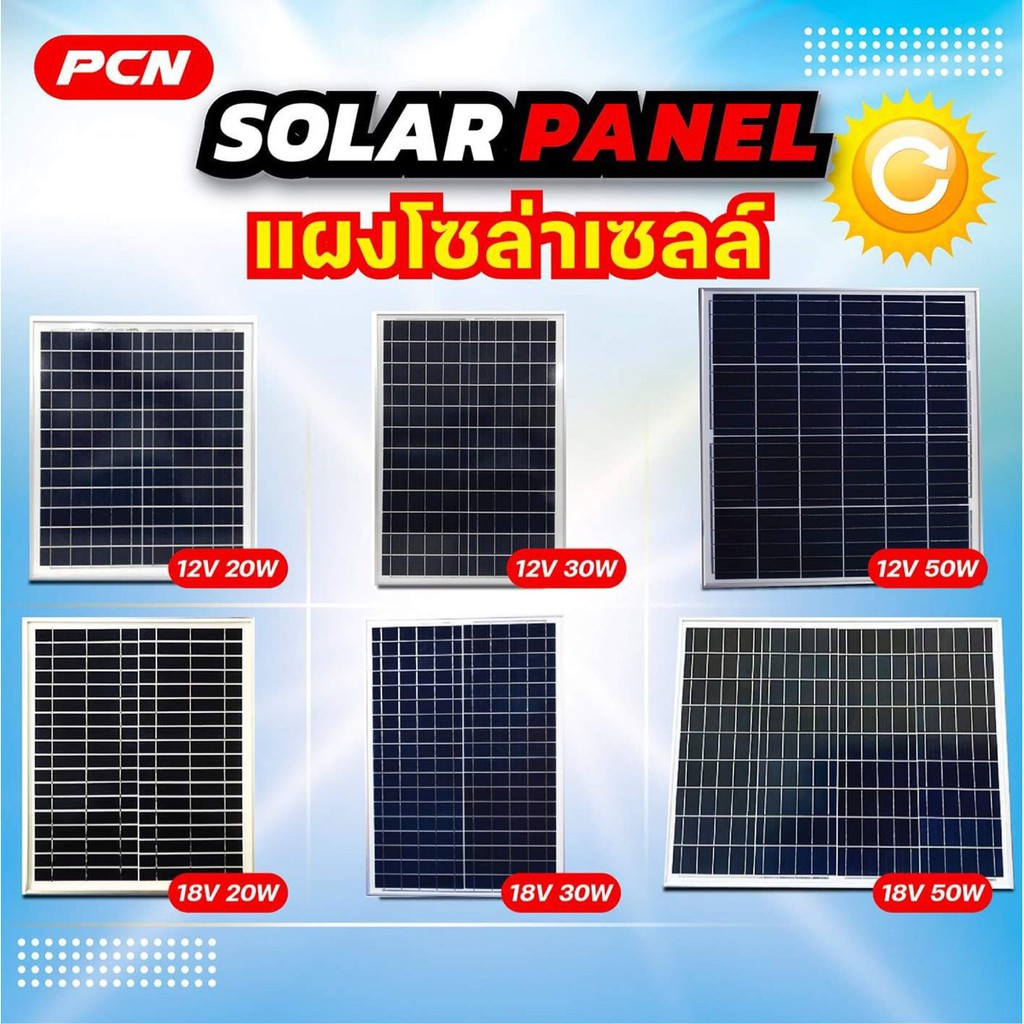 1 แผง แผงโซล่าเซลล์ 12V20W-12V30W-12V50W-18V20W-18V30W-18V50W แผง Polycrystalline Solar Cell Solar L