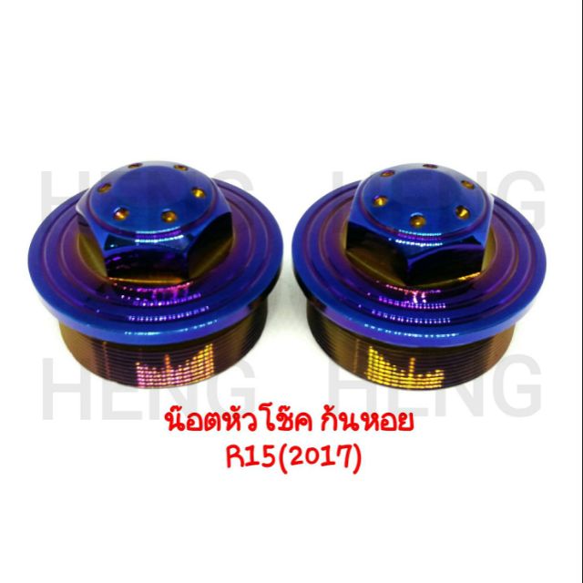 น๊อตหัวโช๊คสแตนเลส R15 2017-19/ MSLAZ /MT15