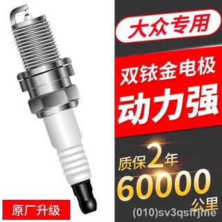 (หัวเทียน) เหมาะสำหรับ Volkswagen CC Passat B5 Lingyu B7 Magotan B8 Tiguan L Golf GTI spark plug