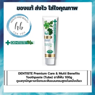 DENTISTE Premium Care &amp; Multi Benefits  Toothpaste (Tube) ยาสีฟัน 100g