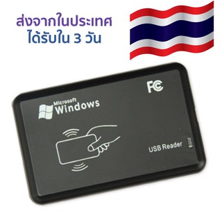 เครื่องอ่านบัตร RFID บัตรสมาร์ทการ์ด JT308 125KHz USB Proximity Sensor Smart RFID ID Card Reader แบบอ่านอย่างเดียว