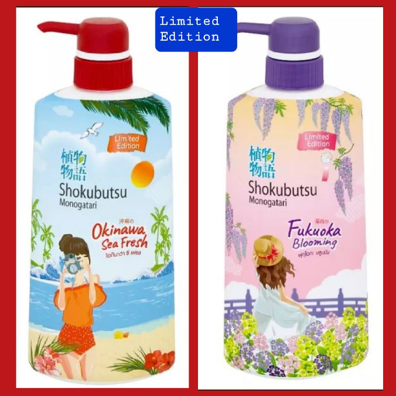 ครีมอาบน้ำ โชกุบุสสึ ลิมิเตด อิดิชั่น ฟุกุโอกะและโอกินาวา Shokubutsu Limited Edition Fukuoka and Oki