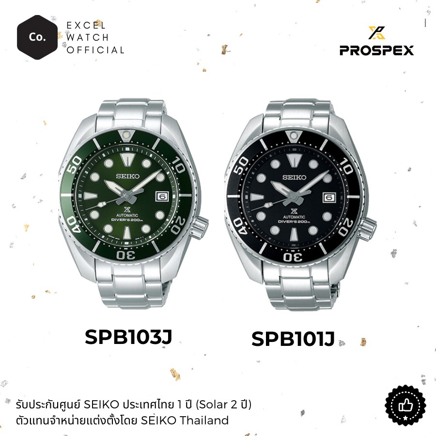 นาฬิกาไซโก้ SEIKO Prospex SUMO Diver's 200m SPB101J  SPB103J