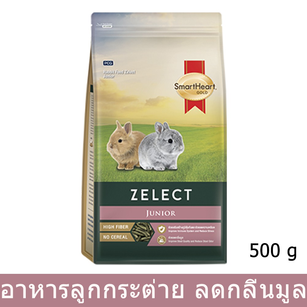 อาหารลูกกระต่าย สมาร์ทฮาร์ท สูตรสำหรับลูกกระต่ายและกระต่ายรุ่น  500ก.Smartheart Gold Rabbit Feed For Junior Rabbit 500G. | Shopee Thailand