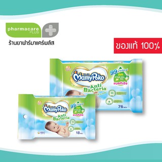 Mamy Poko Baby Wipe Anti Bacteria 18 แผ่น,76 แผ่น