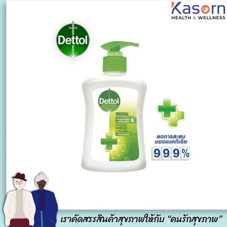 Dettol เดทตอล สบู่เหลวล้างมือ แอนตี้แบคทีเรีย สูตรออริจินัล 225 มล. สีเขียว (5067)