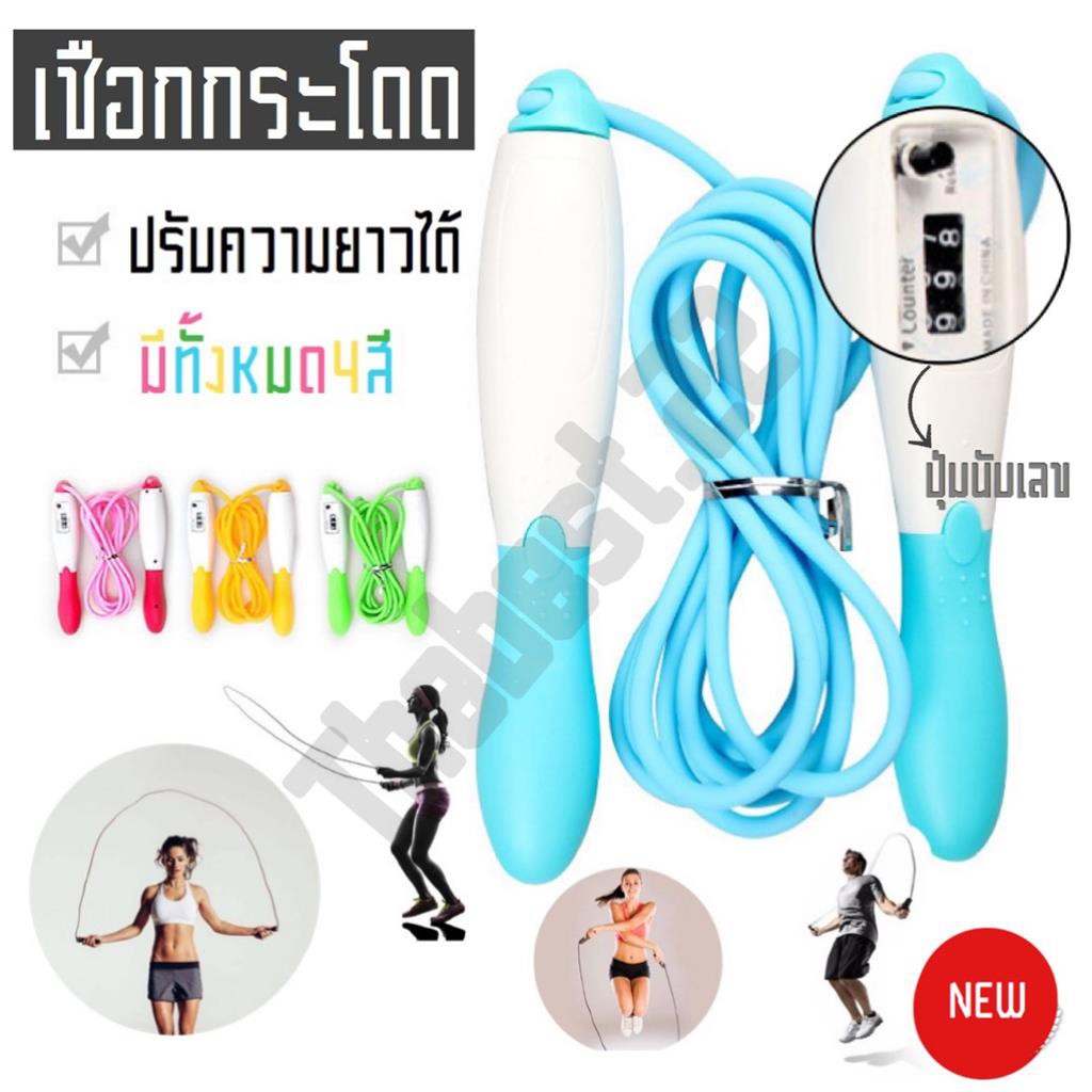 Fitness Equipment 49 บาท เชือกกระโดด ที่กระโดดเชือก สามารถนับรอบได้และจำนวนครั้งที่กระโดดได้  #C10 Sports & Outdoors