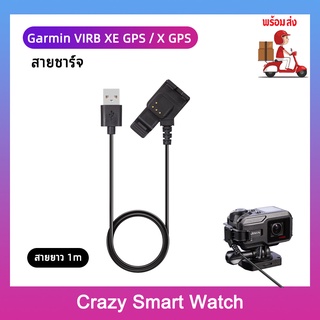 พร้อมส่ง สายชาร์จกล้องแอคชั่น Garmin VIRB XE GPS /Garmin X GPS GPS Action Camera USB Fast Charger Data Sync Charging