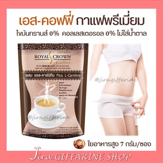 กาแฟ กาแฟลดน้ำหนัก กิฟฟารีน รอยัล คราวน์ เอส -คอฟฟี่ Royal Crown S - Coffee