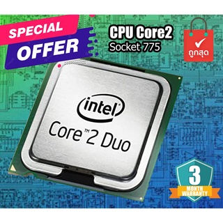 หน่วยประมวลผล CPU INTEL CORE 2 LGA 775 มือสองสภาพดีมีประกัน