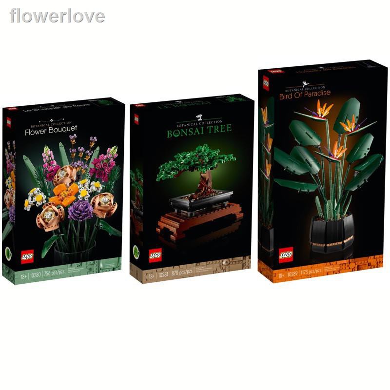 ค่าความร้อน₪Lego 10280 10281 10289 flower bouquet &amp; Bonsai &amp; Bird of Paradise ดอกไม้ และบอนไซ เลโก้ของใหม่ ของแท้ 100%