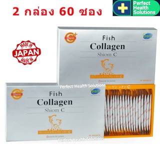 FISH Collagen Shiom C คอลลาเจนสกัดจากเกล็ดปลาและวิตามินซี 2 กล่อง 60 ซอง (มีโค๊ตส่วนลด)​ ดูดซึมไว ละลายในปาก บำรุงผิว ผม เล็บ ข้อกระดูก