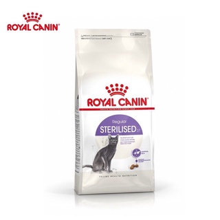 Royal Canin Sterilised อาหารแมวรอยัลคานินสูตรแมวทำหมัน (ขนาด2กิโลกรัม)