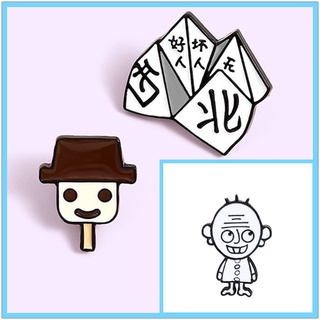 เข็มกลัด ลายการ์ตูนไอศกรีมหน้ายิ้ม Ding Old Man Pin North-south Origami สร้างสรรค์ 3 สไตล์ สําหรับเพื่อน