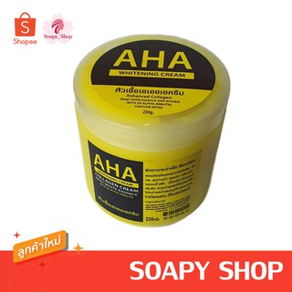 ครีมหัวเชื้อเอเอชเอ AHA Whitening Cream  250g.