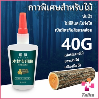 Taika กาวพิเศษสำหรับติดไม้  กาวเหนียวพิเศษ กาวซ่อมโต๊ะและเก้าอี้ special glue for wood