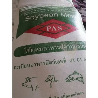กากถั่วเหลือง โปรตีน 44 หนัก 5 กก