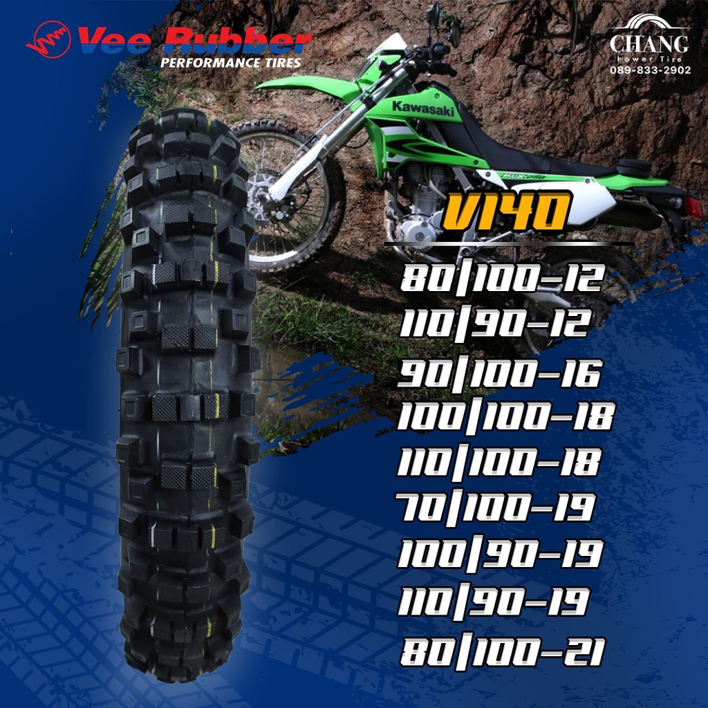 ยางวิบาก 80/100-12 110/90-12 90/100-16 100/100-18 110/100-18 70/100-19 100/90-19 110/90-19 80/100-21