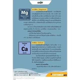 แมกนีเซียม (Magnesium Chloride) อิสราเอล ละลายน้ำได้ดี ดูดซึมไว เพิ่มแร่ธาตุจำเป็นสำหรับสัตว์