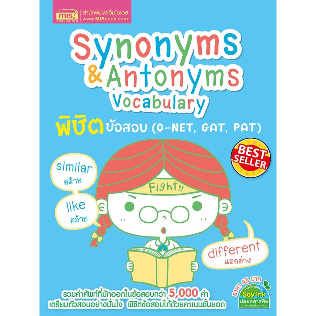 Language & Dictionary ยี่ห้อไหนดี - p-r-o-m-o-t-i-o-n