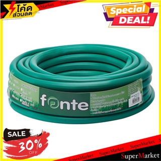 สุดพิเศษ!! สายยาง  FONTE เขียวเข้ม 5/8x15 m. สีเขียว  ความยาว 15 เมตร  สายยาง ที่ฉีดน้ำ 🚚💨พร้อมส่ง!!